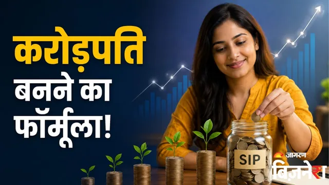 https://www.jagranimages.com/images/2026/08/20/template/image/SIP-Calculation-à¤¹à¤°-à¤®à¤¹à¥à¤¨à¥-â¹20000-à¤à¤¾-à¤¨à¤¿à¤µà¥à¤¶-à¤à¤¬-à¤¬à¤¨à¤¾à¤à¤à¤¾-à¤à¤°à¥à¤¡à¤¼à¤ªà¤¤à¤¿-à¤¯à¥-à¤°à¤¹à¤¾-à¤ªà¥à¤°à¤¾-à¤à¥à¤²à¤à¥à¤²à¥à¤¶à¤¨-1787232122900.webp